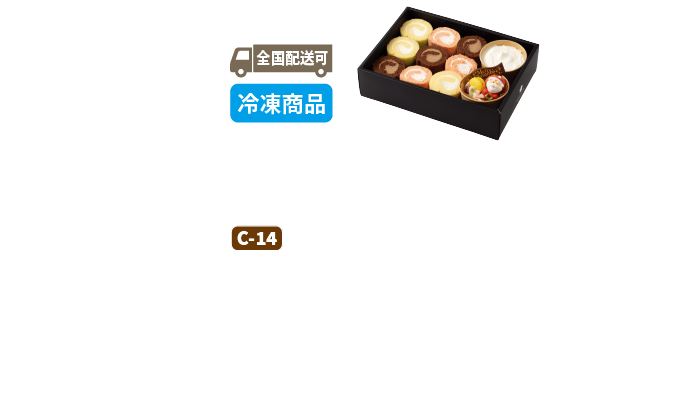 X’masロール デコレーションキット