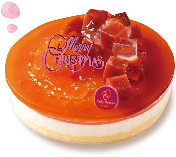 X’masルビーロマンレアチーズ