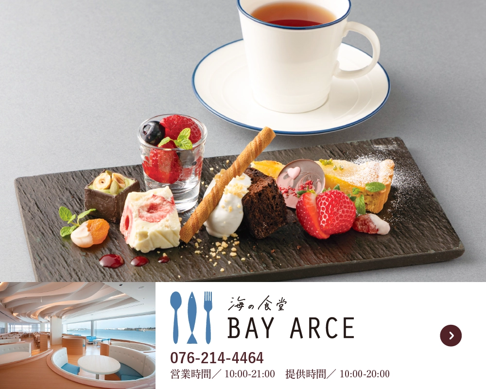 海の食堂 BAY ARCE　ベイ アルセ