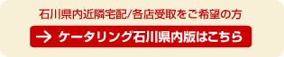 ケータリング予約